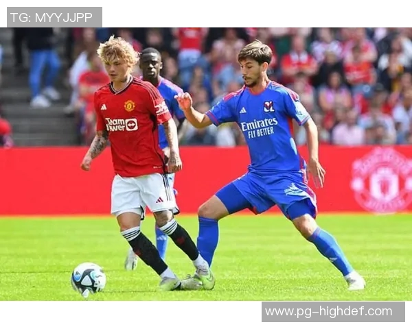 友谊赛激战：里昂绝杀曼联引发争议判罚全场沸腾